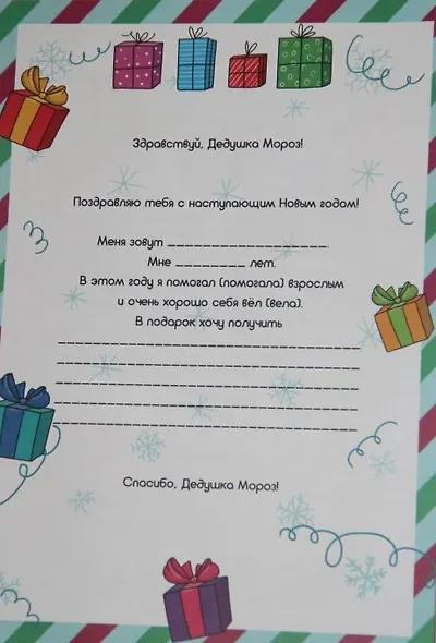 Волшебный Конверт. Новог. Снеговик - фото 3