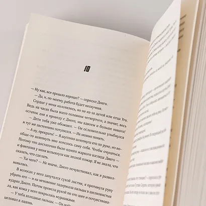 Фурия - фото 7