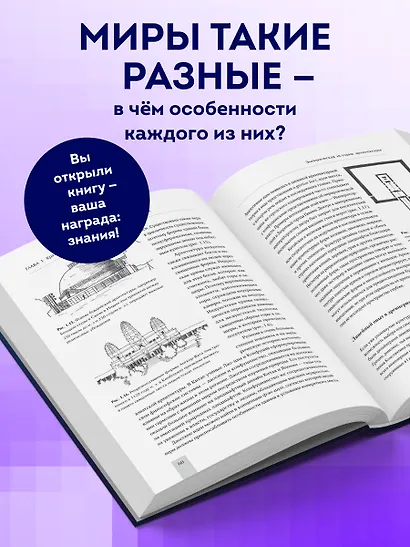 Левел-дизайн. Архитектурный подход и пространственное проектирование. 2-е издание - фото 5
