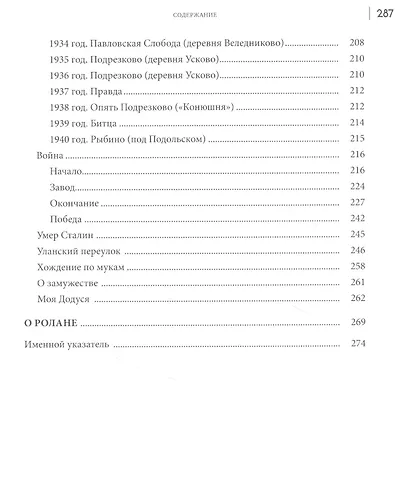 Матвеевы и Вентцели. Семейные архивы и воспоминания - фото 3