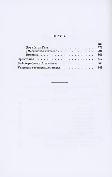 Стихотворения К.Р. 1879-1912 (комплект из 3-х книг) - фото 3
