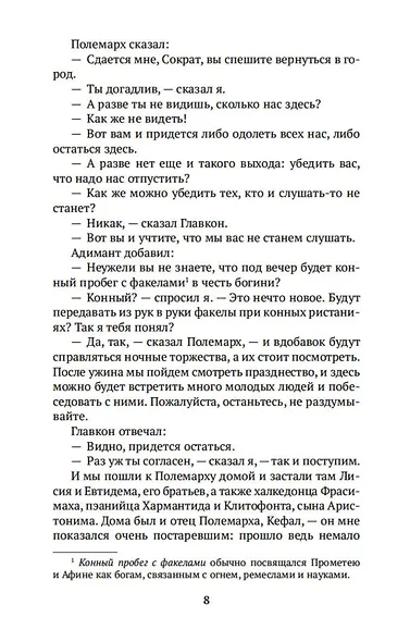 Государство - фото 12