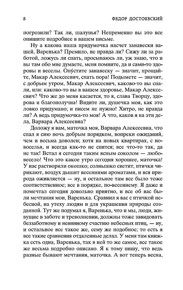 Белые ночи - фото 12