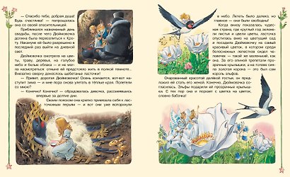Три поросёнка. Маленькие сказки. Рис. Тони Вульфа - фото 7