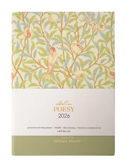 Ежедневник дат. 2026г. А5 176л 140x200 мм "Poesy. Птицы" иск.кожа, мягк.переплет, тонир.блок, карман, 2 ляссе - фото 2