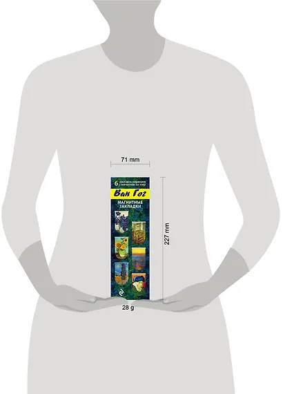 Магнитные закладки «Ван Гог», 6 штук - фото 6