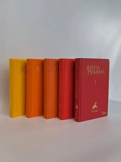 Комплект. Собрание сочинений Дины Рубиной. Комплект из томов 1-5 - фото 4