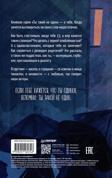 Всё равно ты - фото 3