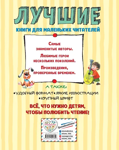 Лучшие истории про Незнайку и его друзей (ил. О. Зобниной) - фото 2