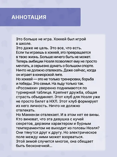 Опасная игра - фото 4