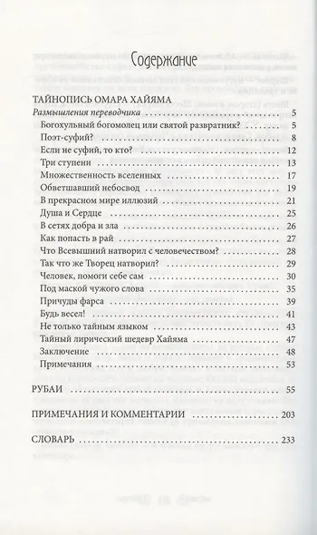 Философия любви - фото 2