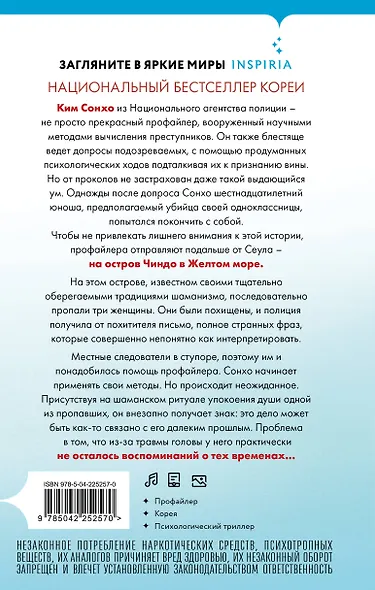 Остров грехов - фото 2