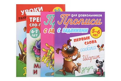 Комплект дошкольника (универсальный) № 21 - фото 1