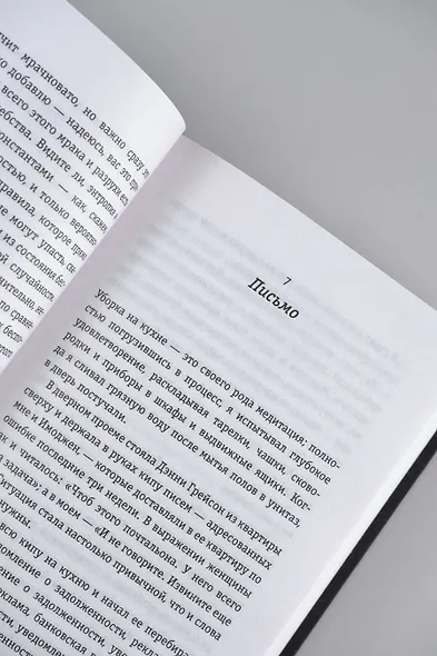 Демон Максвелла - фото 8