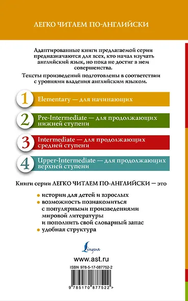 Анг.ЛучшееЧтение(уровень1)Красавица и чудовище. Золушка. Спящая красавица. Рапунцель. Волшебная ламп - фото 2