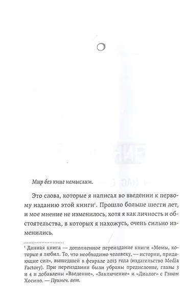 Хидео Кодзима. Гены гения - фото 11