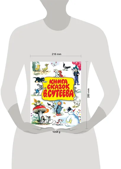 Книга сказок В.Сутеева - фото 5