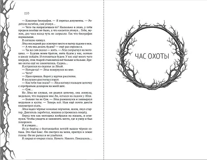 Самые страшные истории (выпуск 1) - фото 6