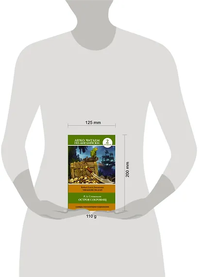 Остров сокровищ - фото 3