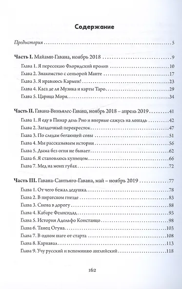 Миру нужны мачете - фото 3