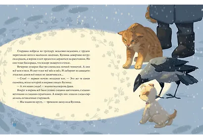 А снег все шёл и шёл… - фото 11