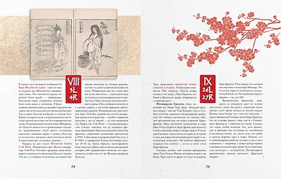 Манга Хокусая. Боги и люди - фото 13