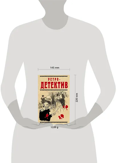Ретро-детектив(комплект/superцена) - фото 3