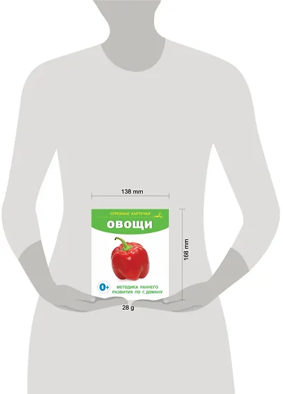 Овощи. Отрезные карточки - фото 4