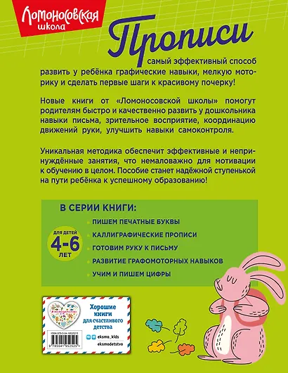 Развитие графомоторных навыков - фото 2