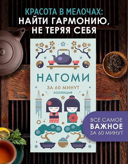 Нагоми - фото 3