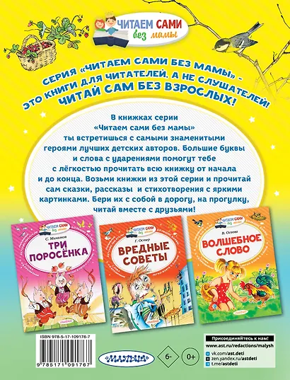 Синичкин календарь - фото 2