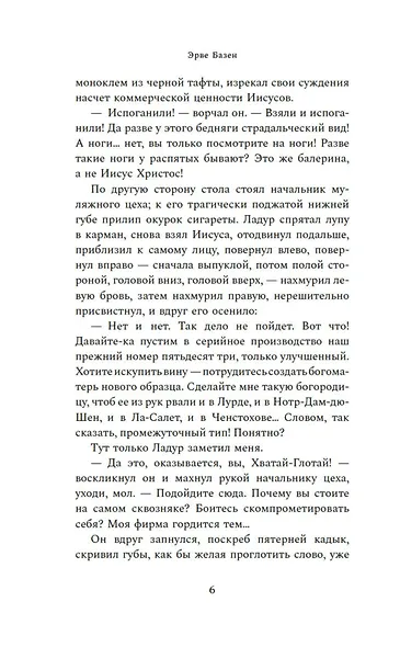 Смерть лошадки - фото 6