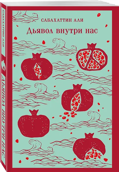 Дьявол внутри нас - фото 3