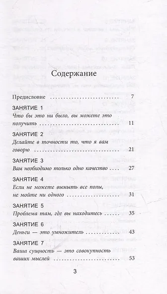 Искусство жить - фото 2
