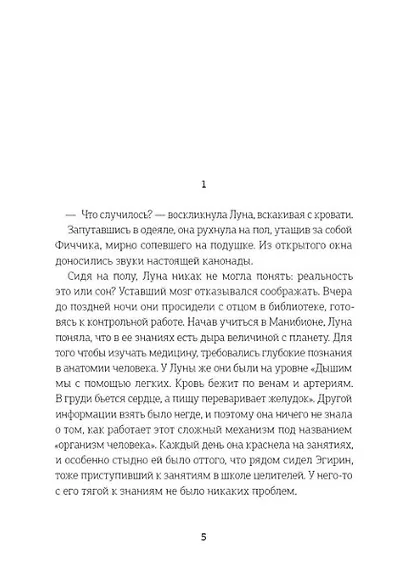 Хроники Драгомира. Книга 4. По ту сторону бездны - фото 4