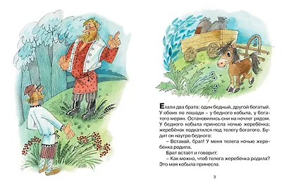 Дочь-семилетка - фото 2