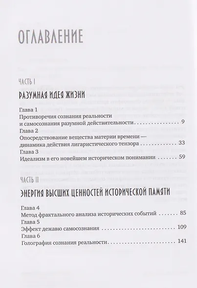 САМОСОЗНАНИЕ Homo sapiens - фото 3