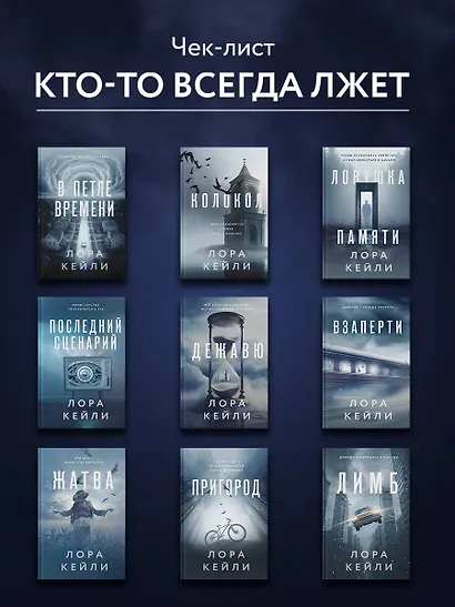 Дежавю (формат клатчбук) - фото 9