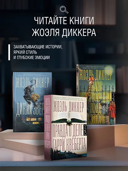 Дикий зверь - фото 4