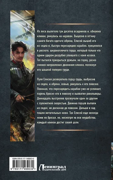 Одиночка. Горные тропы - фото 2