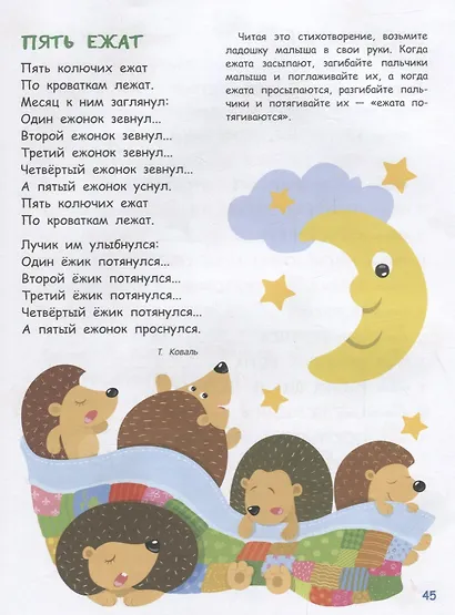 Воспитание с любовью.играем на коленках - фото 5