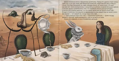 Алиса в стране чудес в стиле Сальвадора Дали - фото 5