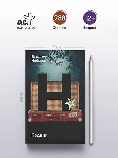 Подвиг - фото 4