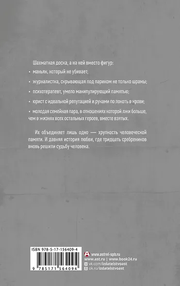 Расшатанные люди - фото 2