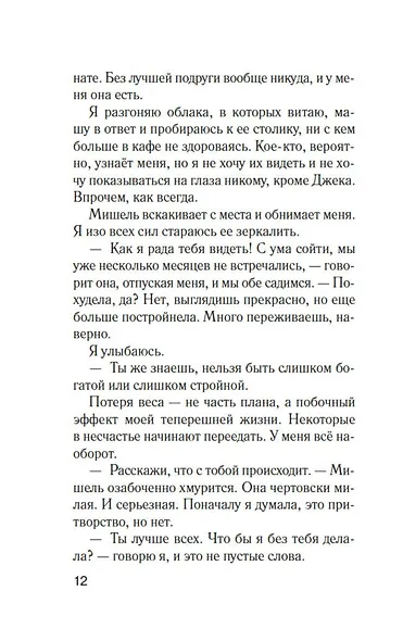 Джилл очень недовольна - фото 9