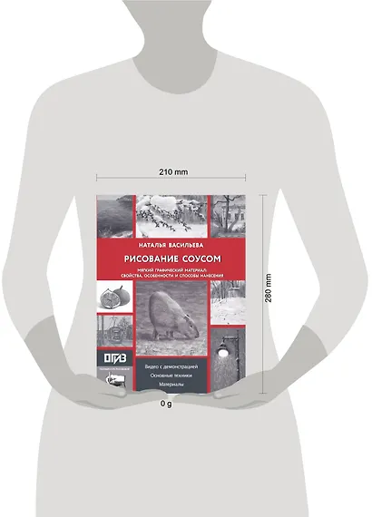 Рисование "соусом". Мягкий графический материал: свойства, особенности и способы нанесения - фото 4