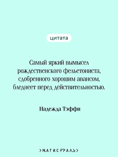 Демоническая женщина - фото 6