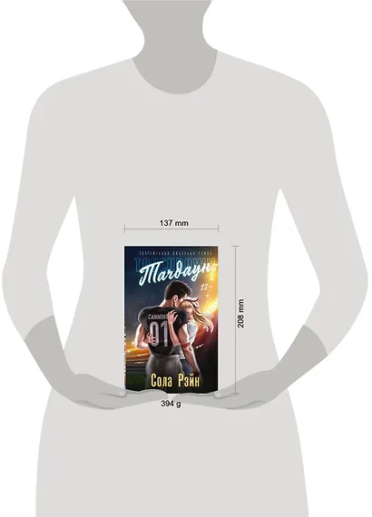 Тачдаун - фото 11