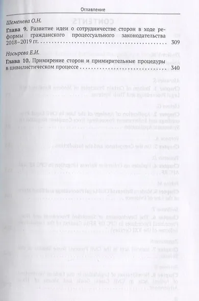 Реформа гражданского процесса 2018–2020 гг.: содержание и последствия - фото 3