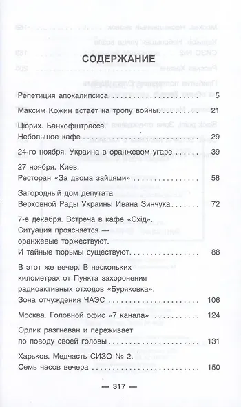 Черные точки на оранжевом поле - фото 3